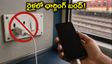 రైళ్లలో రాత్రి 11 తర్వాత ఛార్జింగ్ బంద్.. ప్రయాణికులు ఈ జాగ్రత్తలు తప్పనిసరి!