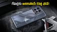 గేమింగ్ కోసం కొత్త ఫోన్ చూస్తున్నారా? ఇన్ఫినిక్స్ జిటి 50 ప్రోలో ఉన్న ఈ ఫీచర్లు చూస్తే షాక్ అవుతారు!