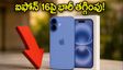 ఐఫోన్ 16పై భారీ తగ్గింపు.. రూ.66,405కే సొంతం చేసుకునే ఛాన్స్, బిగ్ బిలియన్ డేస్ వరకు ఆగాలా?