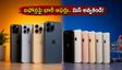 పండుగ సేల్‌లో ఐఫోన్ల జాతర.. ఈరోజు ఆఫర్లలో ఏ మోడల్ కొంటే బెస్ట్ డీల్?