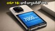 ఐకూ 16 లాంచ్ కన్ఫర్మ్.. 8400mAh బ్యాటరీ, స్నాప్‌డ్రాగన్ 8 ఎలీట్ చిప్‌సెట్‌తో గేమింగ్ ఫోన్ రాక!