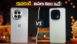 OnePlus 16R vs iQOO 16: ఈ ఫోన్ల కోసం వెయిట్ చేస్తున్నారా? అసలు నిజం తెలిస్తే షాక్ అవుతారు!