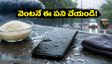 ఫోన్ నీళ్లలో పడిందా? వెంటనే ఈ తప్పులు చేయకండి, లేదంటే ఫోన్ శాశ్వతంగా పాడవుతుంది!