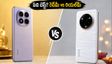 రెడ్‌మీ నోట్ 17 ప్రో vs రియల్‌మీ 14 ప్రో: ధర, ఫీచర్ల పోరులో మీ బడ్జెట్‌కు ఏది బెస్ట్?