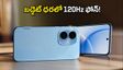 120Hz డిస్‌ప్లే, భారీ బ్యాటరీతో Tecno Spark 50s 5G లాంచ్.. బడ్జెట్ ధరలో బెస్ట్ ఆప్షన్ ఇదేనా?