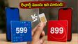 Vi కొత్త ప్లాన్లు: ₹599, ₹899 రీఛార్జ్ చేసే ముందు ఈ విషయం కచ్చితంగా తెలుసుకోండి!