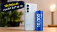 10,000mAh భారీ బ్యాటరీతో వీవో S2 FE విడుదల! రెండు రోజుల బ్యాకప్ నిజమేనా?