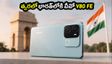 BIS సర్టిఫికేషన్ పొందిన Vivo V80 FE.. తక్కువ ధరలో అదిరిపోయే ఫీచర్లతో రాబోతోందా?