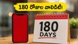 Vi యూజర్లకు అదిరిపోయే ఆఫర్.. రూ.859 ప్లాన్‌పై ఏకంగా 180 రోజుల వాలిడిటీ!