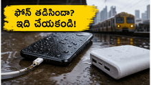 ముంబై వర్షాలు: మీ ఫోన్, పవర్ బ్యాంక్ పాడవకుండా ఉండాలంటే ఈ తప్పులు అస్సలు చేయకండి!