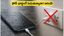 వర్షాకాలంలో ఫోన్‌లో 'మాయిశ్చర్ అలర్ట్' వస్తుందా? ఈ తప్పులు చేస్తే మీ ఫోన్ ఖతం!