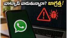 వాట్సాప్ వెబ్ వాడుతున్నారా? హ్యాకర్ల కొత్త మాల్వేర్ అటాక్ నుంచి మీ డేటాను కాపాడుకోవడం ఎలా?