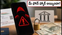 మీ ఫోన్లో ఈ యాప్స్ ఉన్నాయా? ఫేక్ కేవైసీ స్కామ్తో బ్యాంక్ ఖాతా ఖాళీ కావచ్చు!