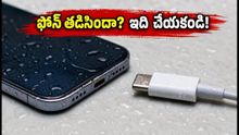 ఫోన్లో 'Moisture Detected' అలర్ట్ వస్తుందా? ఫోన్ పాడవకుండా ఉండాలంటే వెంటనే ఈ జాగ్రత్తలు తీసుకోండి!