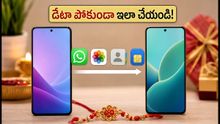 కొత్త ఫోన్ కొంటున్నారా? వాట్సాప్, ఈ-సిమ్ డేటా పోకుండా 30 నిమిషాల్లో ఇలా ట్రాన్స్ఫర్ చేయండి!