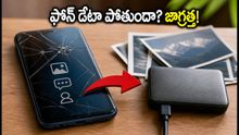 స్వాతంత్య్ర దినోత్సవ వేడుకల్లో ఫోన్ పోగొట్టుకున్నారా? మీ డేటా భద్రంగా ఉండాలంటే ఈ పని ఇప్పుడే చేయండి!
