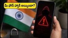 ఆండ్రాయిడ్ యూజర్లకు హై-అలర్ట్! మీ ఫోన్ హ్యాక్ అవ్వకుండా ఉండాలంటే వెంటనే ఈ సెట్టింగ్స్ మార్చండి!