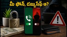 పండగ ఆఫర్ల పేరుతో సైబర్ కేటుగాళ్ల వల! మీ ఫోన్, యూపీఐని ఇలా సేఫ్గా ఉంచుకోండి