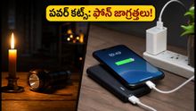 ఢిల్లీలో నేడు పవర్ కట్స్: ఫోన్ స్విచ్ఛాఫ్ అవ్వకుండా, ఆఫ్లైన్ పేమెంట్స్ కోసం ఈ టిప్స్ పాటించండి!