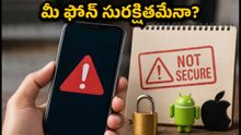 మీ ఫోన్, బ్యాంక్ యాప్స్ హ్యాక్ అయ్యే ఛాన్స్ ఉందా? eMudhra సర్టిఫికేట్ ఇష్యూపై అలర్ట్!