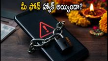 ఫెస్టివ్ సేల్స్ స్కామ్: మీ ఫోన్ హ్యాక్ అవ్వకుండా ఉండాలంటే వెంటనే ఈ సెట్టింగ్స్ మార్చండి!