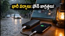 కేరళ, తమిళనాడులో భారీ వర్షాలు: ఫోన్ ఛార్జింగ్, కరెంట్ విషయంలో ఈ జాగ్రత్తలు తప్పనిసరి!
