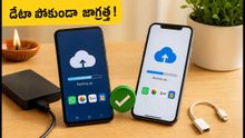 ఫెస్టివ్ సేల్స్‌లో కొత్త ఫోన్ కొంటున్నారా? మీ డేటా, UPI, వాట్సాప్ సేఫ్ కావాలంటే ఇవి చేయండి!