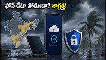 భారీ వర్షాలు వస్తున్నాయా? మీ ఫోన్ డేటా సురక్షితంగా ఉండాలంటే వెంటనే ఈ బ్యాకప్ తీసుకోండి!