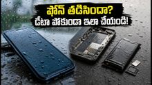 భారీ వర్షాల హెచ్చరిక: మీ ఫోన్ డేటా పోకుండా ఉండాలంటే ఈ జాగ్రత్తలు తప్పనిసరి!