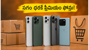 ఐఫోన్ 15, శాంసంగ్ S24 పై భారీ తగ్గింపు.. SBI, HDFC, ICICI కార్డులతో సగం ధరకే ప్రీమియం ఫోన్లు!