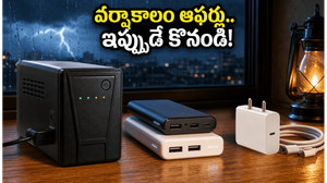 వర్షాలతో పవర్ కట్ అవుతుందా? రూటర్ యూపీఎస్, పవర్ బ్యాంకులపై భారీ డిస్కౌంట్లు.. ఇప్పుడే ఆర్డర్ చేయండి!