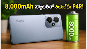 రూ. 20 వేల లోపు 8,000mAh భారీ బ్యాటరీతో రియల్‌మీ P4R 5G.. జూన్ 17న సేల్ షురూ!