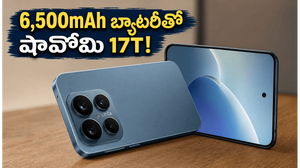6,500mAh బ్యాటరీ, లైకా కెమెరాతో షావోమి 17T లాంచ్: ఈ ఫీచర్లు చూస్తే షాక్ అవ్వాల్సిందే!