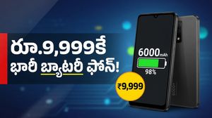 రూ.9,999కే 6000mAh బ్యాటరీ, 120Hz డిస్‌ప్లేతో బోల్ట్ కొత్త ఫోన్లు.. సెప్టెంబర్ 1న సేల్!