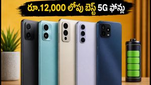 రూ.12,000 లోపు బెస్ట్ 5G ఫోన్లు ఇవే.. భారీ బ్యాటరీ, సూపర్ ఫాస్ట్ ఛార్జింగ్‌తో టాప్ ఆప్షన్లు!