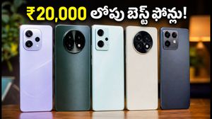 ₹20,000 బడ్జెట్‌లో బెస్ట్ 5G ఫోన్లు ఇవే! సేల్‌లో భారీ ఆఫర్లు, అద్భుతమైన ఫీచర్లు!
