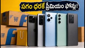 ఫ్లిప్‌కార్ట్ బిగ్ బిలియన్ డేస్: ఈ ట్రిక్స్ పాటిస్తే ప్రీమియం ఫోన్లు సగం ధరకే!