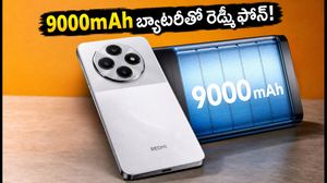 రెడ్మీ నోట్ 17 ప్రో సేల్ మొదలైంది: 9000mAh బ్యాటరీ, భారీ డిస్కౌంట్లు.. ఈ ఆఫర్ మిస్ అవ్వకండి!