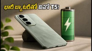 7050mAh బ్యాటరీ, 144Hz డిస్‌ప్లేతో వివో T5 ఎంట్రీ.. లాంచ్ ఆఫర్లతో ధర రూ.31,499కే!