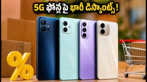 అమేజాన్, ఫ్లిప్‌కార్ట్ ఫెస్టివ్ సేల్స్: ₹12 వేలకే 5G ఫోన్.. బ్యాంక్ ఆఫర్లతో భారీ డిస్కౌంట్స్!