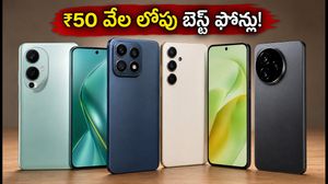 ₹50 వేల లోపు బెస్ట్ LTPO ఫోన్లు ఇవే: బ్యాటరీ, గేమింగ్‌లో ఏది టాప్?