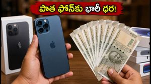 ఈ రాత్రికి భారీ ఎక్స్ఛేంజ్ ఆఫర్లు.. పాత ఫోన్లపై అదిరిపోయే ధరలు, ఈ టిప్స్ పాటిస్తేనే లాభం!