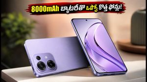 8000mAh బ్యాటరీతో ఒప్పో కొత్త ఫోన్లు: 50MP సెల్ఫీ కెమెరా, 144Hz డిస్‌ప్లేతో అదరగొడుతున్నాయి!