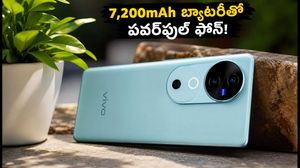 7,200mAh బ్యాటరీ, ZEISS కెమెరాలతో వివో V80 వచ్చేసింది: ధర, ఫీచర్లు ఇవే!