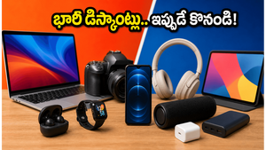 అమెజాన్ సేల్ ముగింపు.. ఫ్లిప్‌కార్ట్ సేల్ ఆరంభం: ఈ గ్యాడ్జెట్లపై భారీ డిస్కౌంట్లు సొంతం చేసుకోండి!