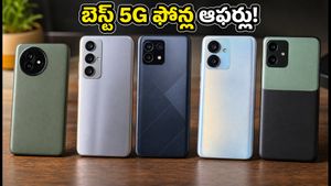 జూలై 4 సేల్స్: ₹8,000 నుండి ₹15,000 లోపు బెస్ట్ 5G ఫోన్ల కోసం ఇప్పుడే కార్ట్ సిద్ధం చేసుకోండి!