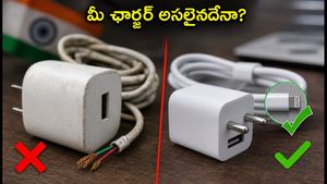 నకిలీ ఐఫోన్ ఛార్జర్లతో ఫోన్ పేలిపోయే ప్రమాదం! మీ ఛార్జర్ అసలో కాదో ఇలా చెక్ చేసుకోండి