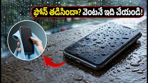భారీ వర్షాల్లో ఫోన్ తడిసిందా? పాడవకుండా ఉండాలంటే వెంటనే ఈ పనులు చేయండి!