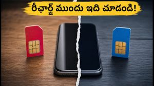 ఎయిర్‌టెల్ ₹899 ప్లాన్ కన్‌ఫ్యూజన్: రీఛార్జ్ చేసే ముందు ఈ విషయం చెక్ చేసుకోండి!