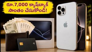 iPhone 18 Pro ప్రీ-ఆర్డర్లు షురూ: రూ.7,000 క్యాష్‌బ్యాక్, నో కాస్ట్ ఈఎమ్‌ఐతో భారీ ఆఫర్లు!